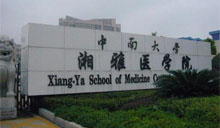 中南大学