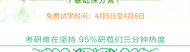 研大医学 清明试学