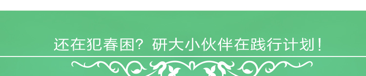 研大医学 清明试学