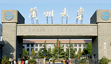 研大医学兰州大学 保录